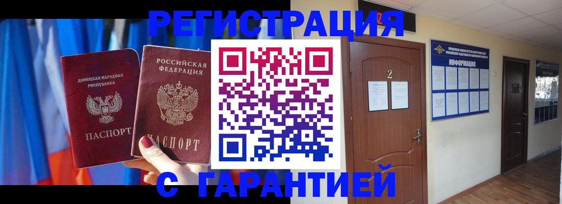 временная регистрация в квартире в Славгороде